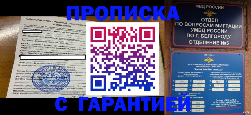 регистрация в Красноперекопске