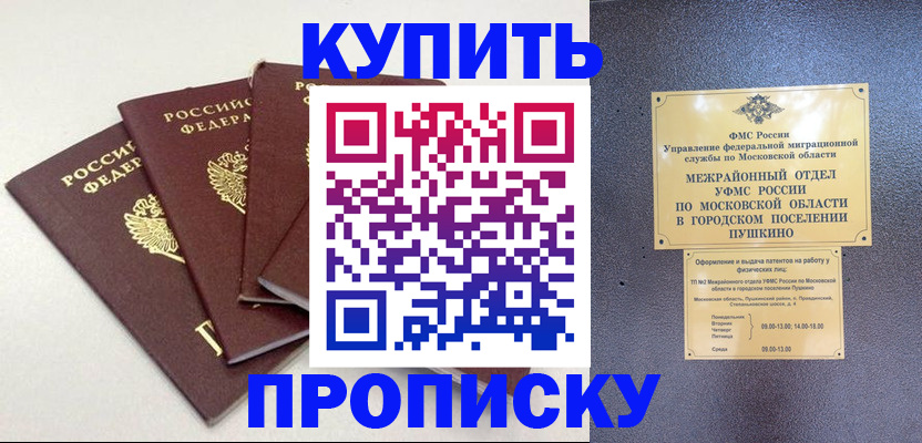 временная регистрация собственник в Красноперекопске