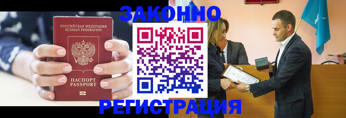временная регистрация адрес в Красноперекопске