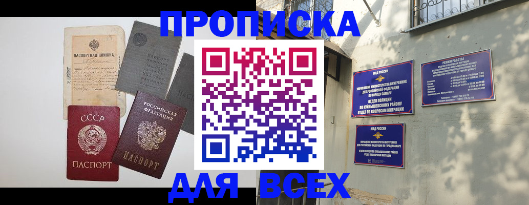 прописка от собственника в Красноперекопске