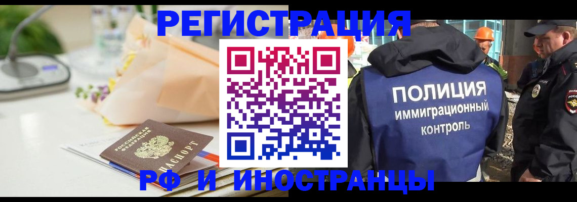 прописка гарантия в Красноперекопске