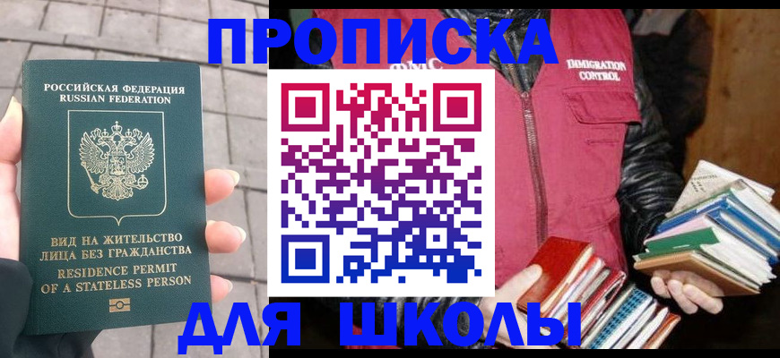 найти адрес прописки в Красноперекопске
