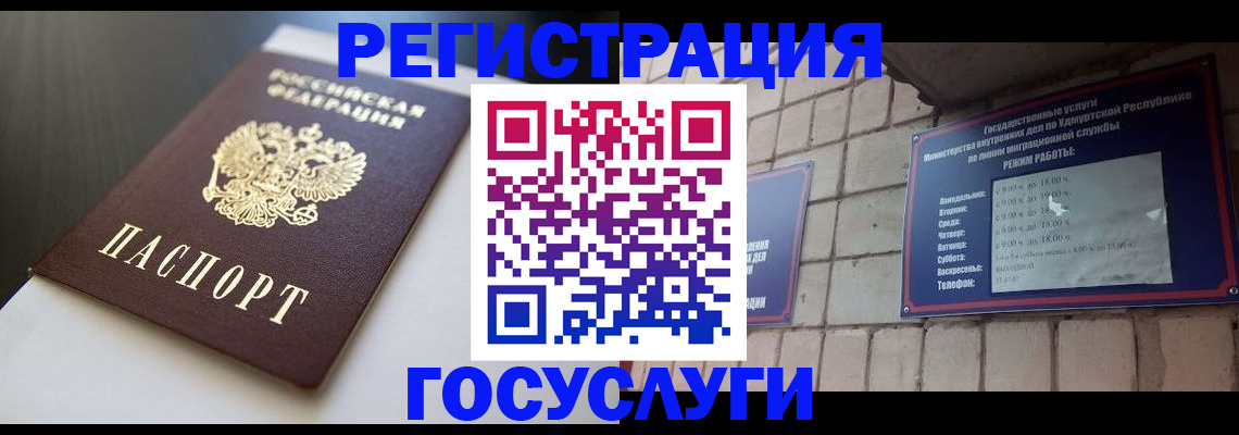 временная регистрация для школы в Красноперекопске