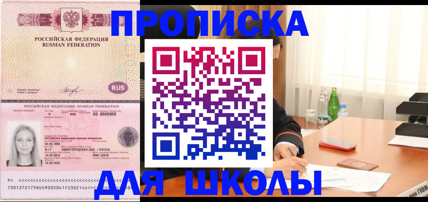 прописка для кредита в Красноперекопске