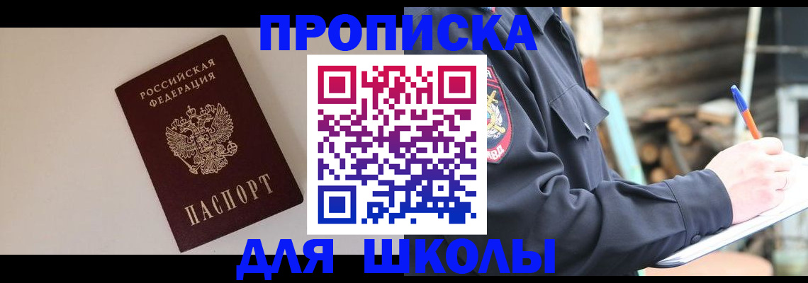 найти адрес прописки в Красноперекопске